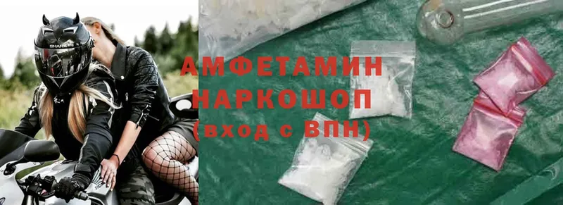 Amphetamine VHQ  Верещагино 