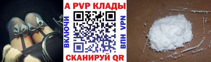 Alpha-PVP Crystall  Верещагино 