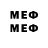 ГЕРОИН Heroin Merric Mellow