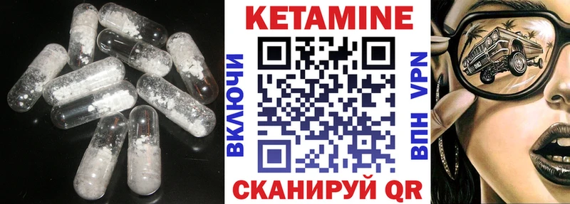 Кетамин ketamine  Верещагино 