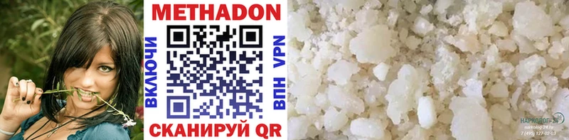 МЕТАДОН methadone Верещагино